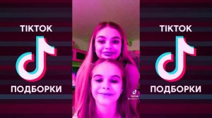 ТИШКА SAINT LAURENT ВИСИТ НА МНЕ ЗА СОТКУ TIKTOK ПОДБОРКА ЧАСТЬ 2 | ПЛАТИНА, ДОРА - САН ЛАРАН ТИКТО