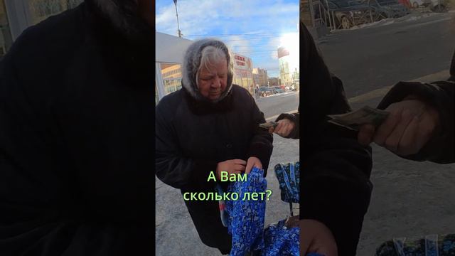 Купил трусы на счастье у доброй Бабушки. Помогайте старикам!