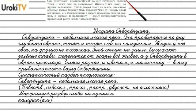 Упражнение №389 — Гдз по русскому языку 5 класс (Ладыженская) 2019 часть 1 смотреть онлайн