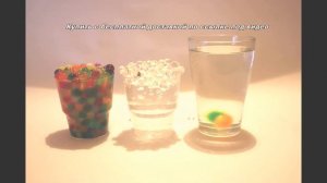 Водяные шарики (полиакрилат натрия)