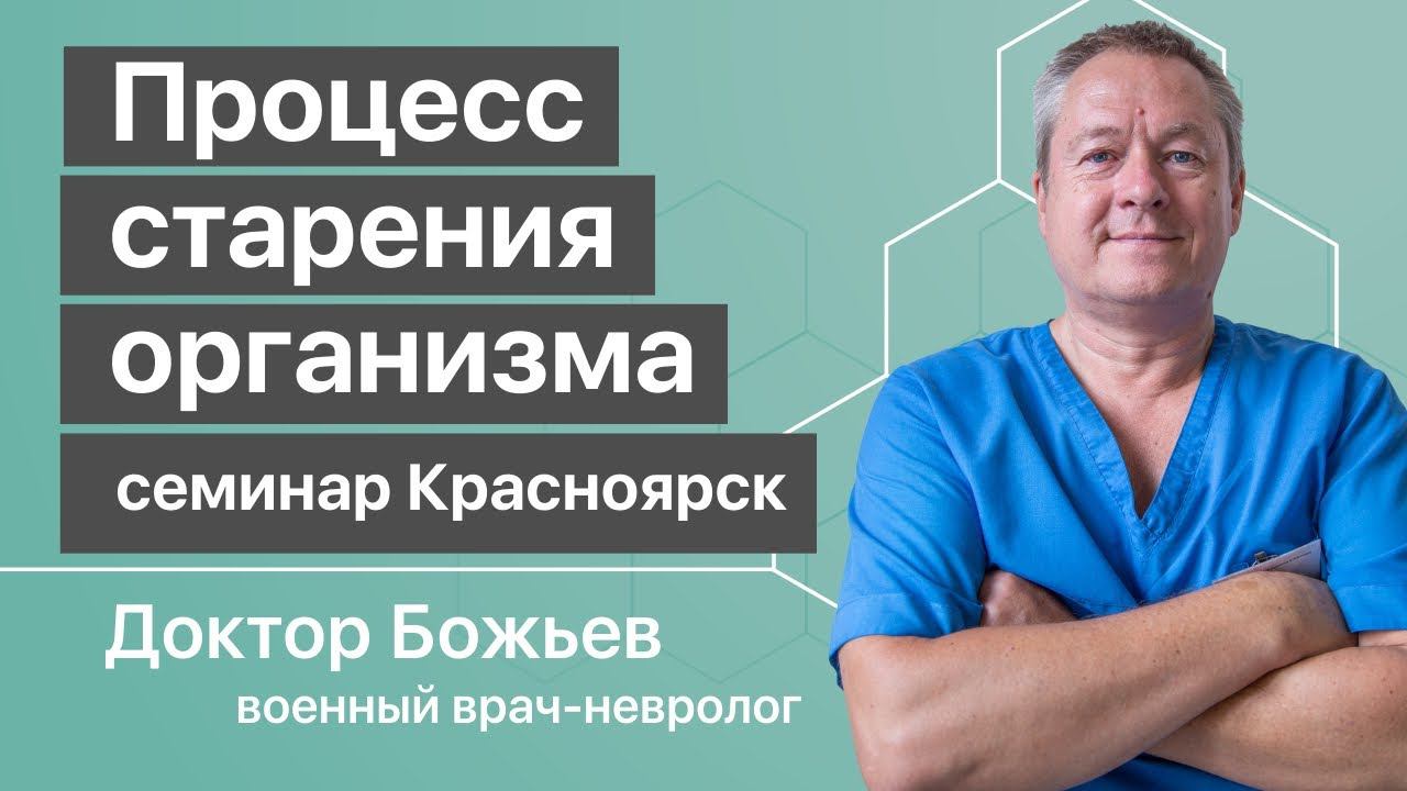 Старость | Старение тела | Процесс старения организма