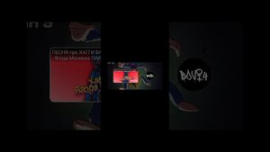 песня про хаги ваги малиновая лада.