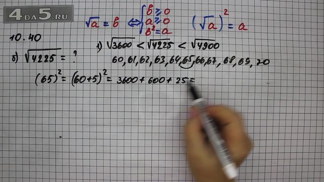 Упражнение № 10.40 (Вариант Б.) – ГДЗ Алгебра 8 класс Мордкович А.Г. смотреть онлайн