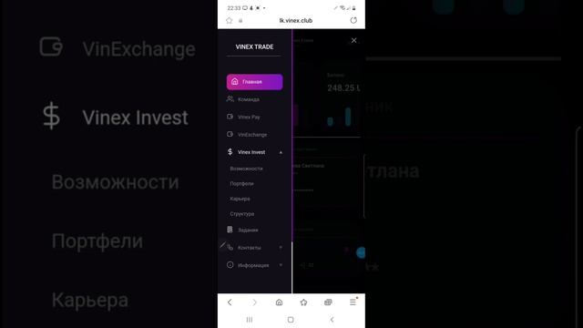 Моя вторая премия 250 $ в Компании VINEX TRADE!  #vinextrade  #пасивнийдохід #заробітоконлайн