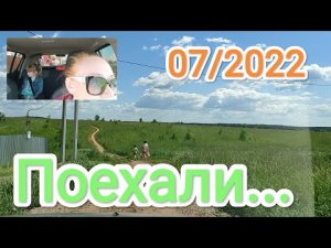 11 июля 2022 г. #Поехали покатаемся...#дорога...#КИРОВОЧЕПЕЦК..#город......+27.mp4