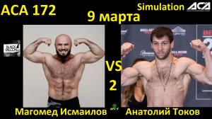 Магомед Исмаилов против Анатолия Токова 2 БОЙ В UFC 4/ ACA 172