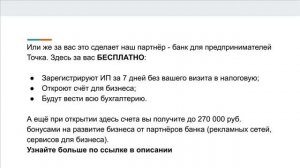 Как получить субсидию на открытие бизнеса от государства