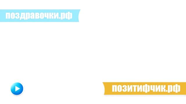 Православная церковь в канун Рождества - поздравочки смотреть онлайн