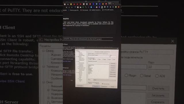 №2 Подключение к серверу по SSH через PUTTY