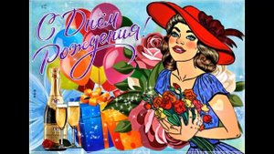 ЕВДОКИЯ! ПОЗДРАВЛЯЕМ ТЕБЯ С ДНЁМ РОЖДЕНИЯ МУЗЫКАЛЬНАЯ ОТКРЫТКА