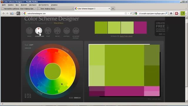 Как изменить дизайн шаблона AB-Inspiration-3.3 блога на WordPress смотреть онлайн