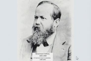 Теория Стейница, первое знакомство