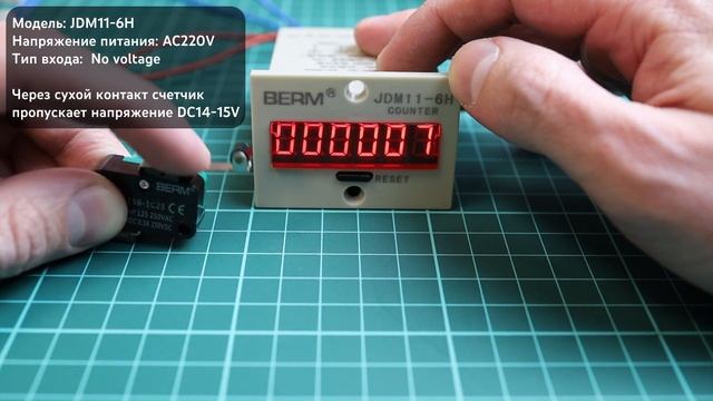 Счетчик импульсов JDM11-6H смотреть онлайн