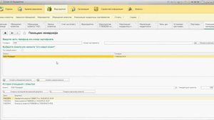 1С Event-агентство - обзор основных функций