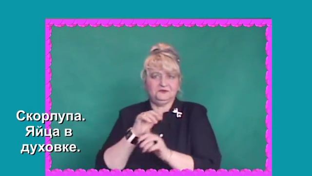 Скорлупа Яйца в духовке (юмор) смотреть онлайн