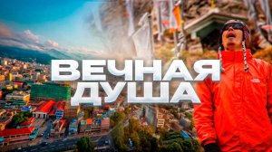 Клип ВЕЧНАЯ ДУША. Влад Кантимиров.