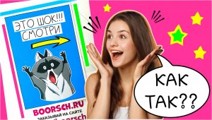 Волшебная открытка ?ШОК ?