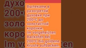 Рецепт профитролей быстро и легко/ Windbeutel schnell und einfach