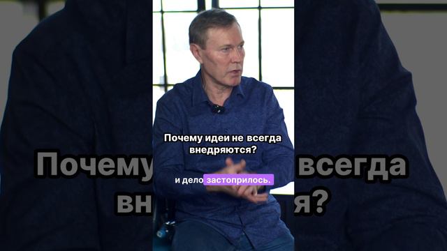 ⚠️ Почему внедрение решений часто застопоривается?