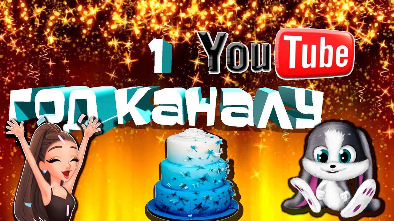 Отмечаем ДР КАНАЛА в Ylands смотреть онлайн