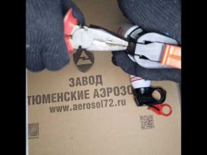 Антимедвежий баллончик "Контроль-АС", 225 мл - как почистить канал распылителя?