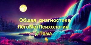 ?Делает он дела искренне или ищет свою выгоду…#НейроПсихология/?Допы?