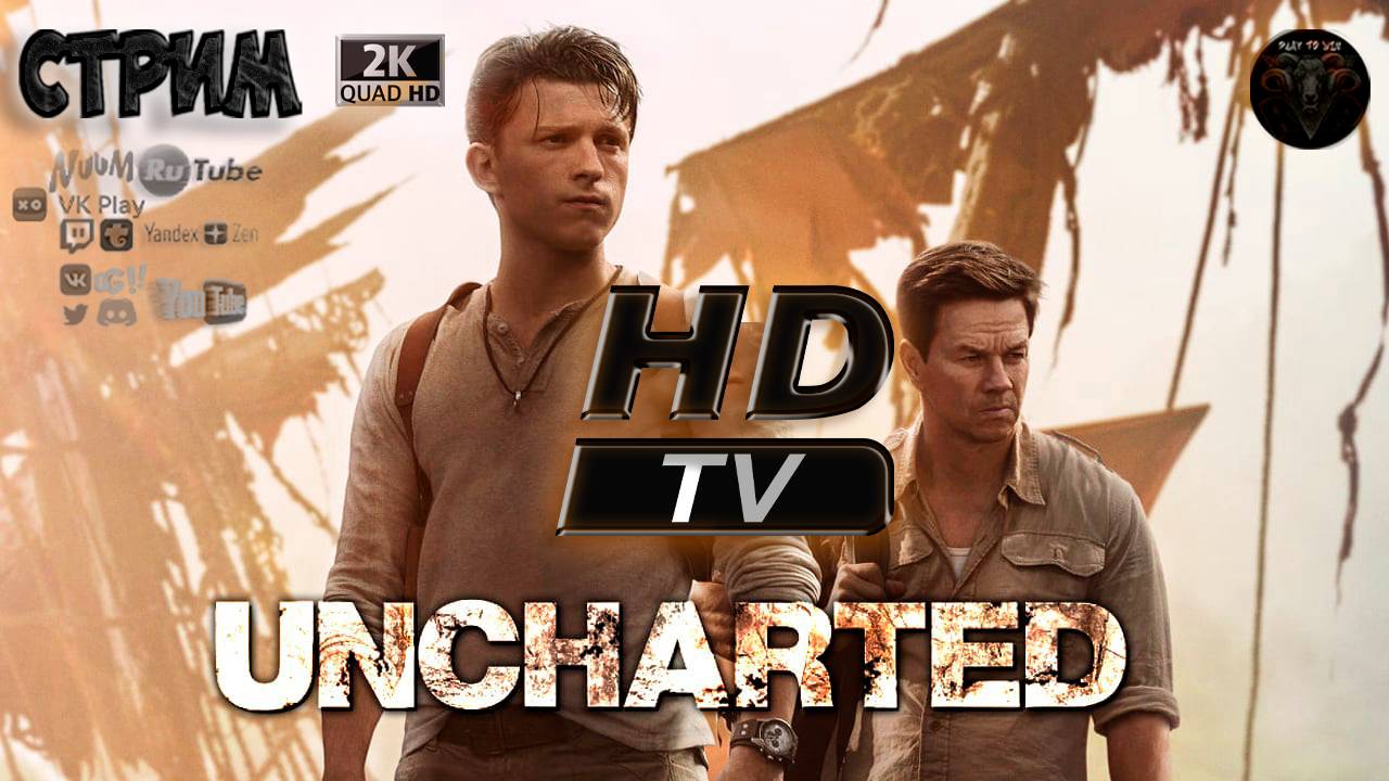 Uncharted TV  Стрим  RitorPlay PS5vsXboxSeriesS