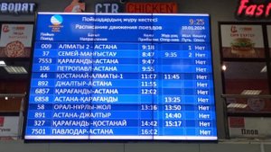 Текущее расписание на Старом вокзале Астаны 10-ого Января 2024 года на 9.25 часов