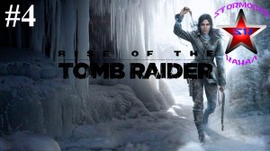 Rise of the Tomb Raider прохождение и обзор на Русском Часть #4 | Walkthrough |Стрим