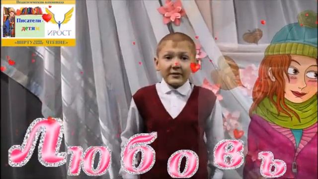 Агния Барто "На букву Л" читает Келин Олег смотреть онлайн