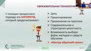 Зимина Э.В., Васильева Е.П. От качества ОС - к качеству профессионального образования