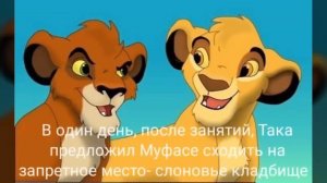 История Шрама mp4