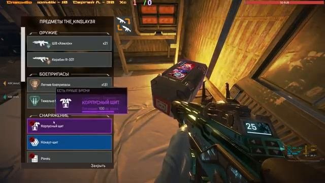 [Apex Legends]Как выпрямить руки?!!