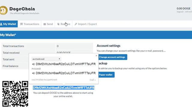 Как создать кошелёк DogeCoin . Быстрый и безопасный кошелёк