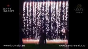 Огненный водопад - огнепад