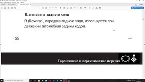Как ездить на Scania Opticruise.mp4