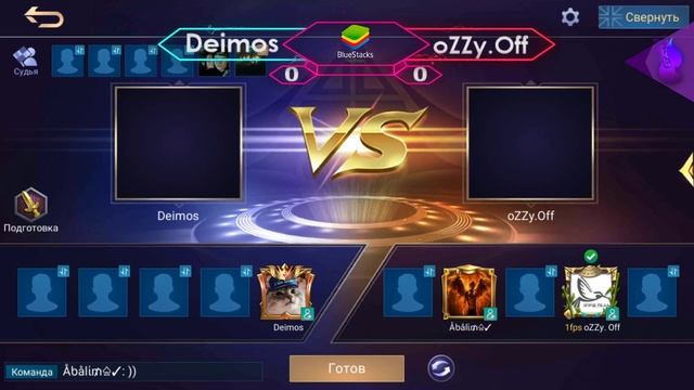 2х2турнир РАНДОМОВ | по Mobile Legends Mobile Legends | BlueStacks | Phoenix