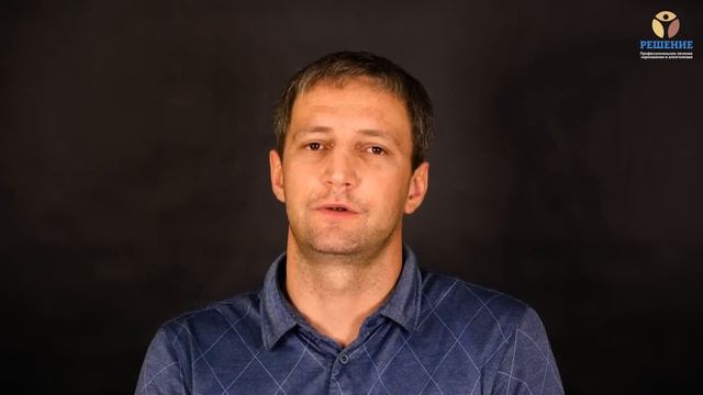 Лечение наркомании _ Реабилитационный центр для наркозависимых _ Центр РЕШЕНИЕ