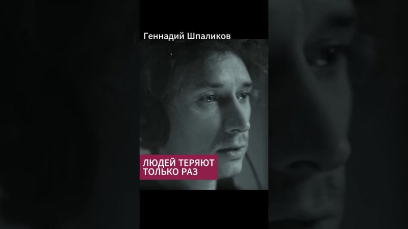 Людей теряют только раз. Читает А. Яценко.