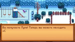 Стардью валли: таинственное существо