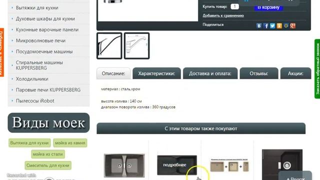 Смеситель для кухни Hansgrohe TALIS S 32851000 смотреть онлайн