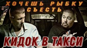 Хочешь работать в такси | Вся правда здесь | Probin Life Taxi
