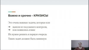 Как навести порядок в списке задач: матрица Эйзенхауэра