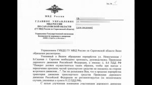 ГИБДД о перекрёстке Б Садовая Новоузенская