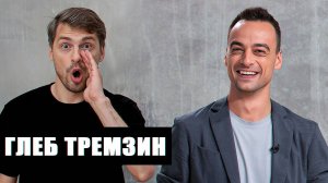 Глеб Тремзин про финал истории с Никитиным, раздел ДДХ, интервью с Негреану и продажу Tremzin Clu