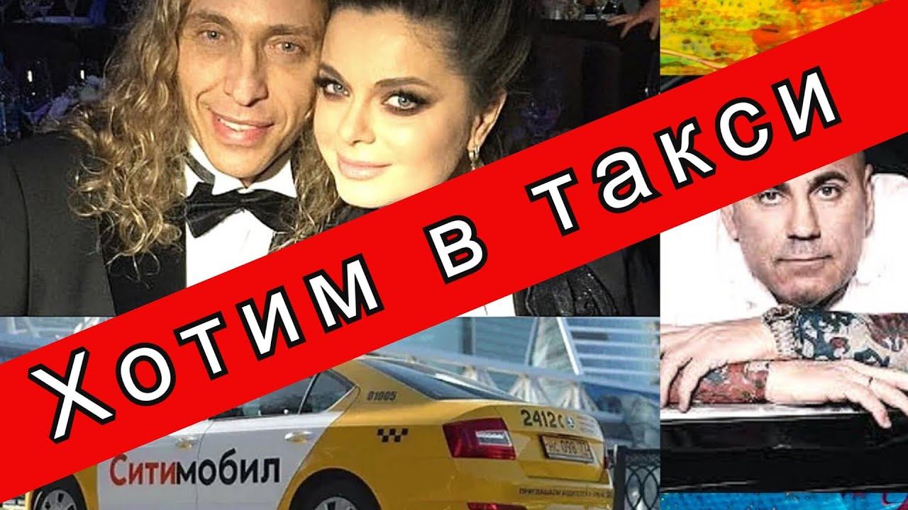 Работать в ТАКСИ пригласили Тарзана и Королеву//Рабочие Будни Таксиста смотреть онлайн