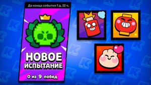 Бравл старс! Пики на новое испытание к Лунному новому Году!