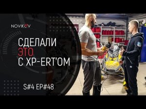 Сделали из BRP Ski-Doo Summit 800R PTEK настоящего XPerta! S#04/EP#48