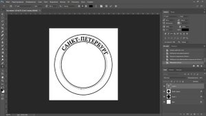 Как сделать текст по кругу в фотошопе