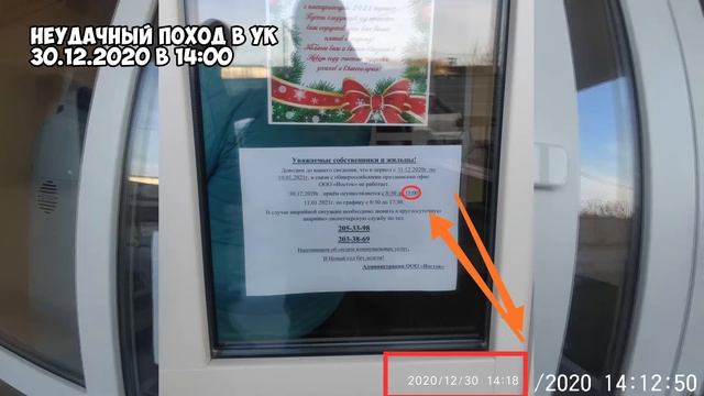 Часть 2. Как правильно себя вести в управляющей компании?